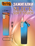 Зажигалки многоразовые с откидной крышкой B-218 SLICK
