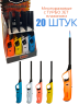 Зажигалки бытовые турбо многоразовые с джет пламенем B1098 JET SMART