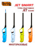 Зажигалки бытовые турбо многоразовые с джет пламенем B1098 JET SMART