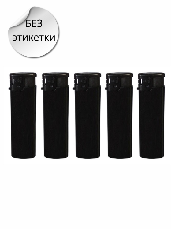 Зажигалка пьезо черная black, без этикетки ш/к, зажигалки черные под нанесение логотипа с 2 сторон