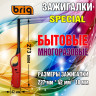 Бытовые зажигалки в блистере BRIG Special незаправленные