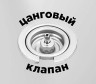 Газ углеводородный сжиженный в баллоне TRUCKER всесезонный, 220 г 520 мл, цанговое крепление