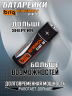 Батарейки пальчиковые АА солевые в спайке BRIG ENERGY R6 START UP 