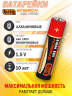 Батарейки мизинчиковые ААA алкалиновые в спайке ААА LR03 MAX POWER 