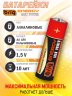 Батарейки пальчиковые АА алкалиновые в спайке АА LR 6 MAX POWER 