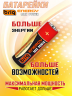 Батарейки пальчиковые АА алкалиновые в блистере Brig АА LR 6 MAX POWER