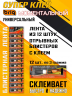 Супер-клей BRIG 3 гр. в блистере