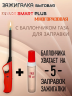 Бытовые зажигалки Smart Plus многоразовые, с баллончиком газа для заправки