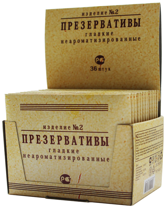 Изделие n 1. Резиновое изделие 2 в СССР. Резинотехнические изделия презерватив. Презервативы неваляшка. Резиновое изделие номер.