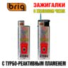 Зажигалки турбо многоразовые с Джет пламенем в железном чехле В-808 BRIG Slip Jet 