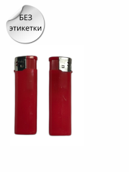Зажигалка пьезо красная под нанесение логотипа без этикетки В582