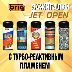 Турбо зажигалки многоразовые откидные B-592 JET OPEN с реактивным джет пламенем 