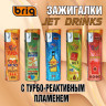 Зажигалки турбо многоразовые откидные B-218 JET  DRINKS с реактивным джет пламенем