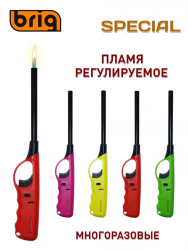 Бытовые зажигалки B-1090 в блистере