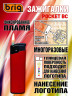 Зажигалка пьезо многоразовая 5 цветов  B525 Pocket BC 