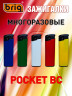 Зажигалка пьезо многоразовая 5 цветов  B525 Pocket BC 